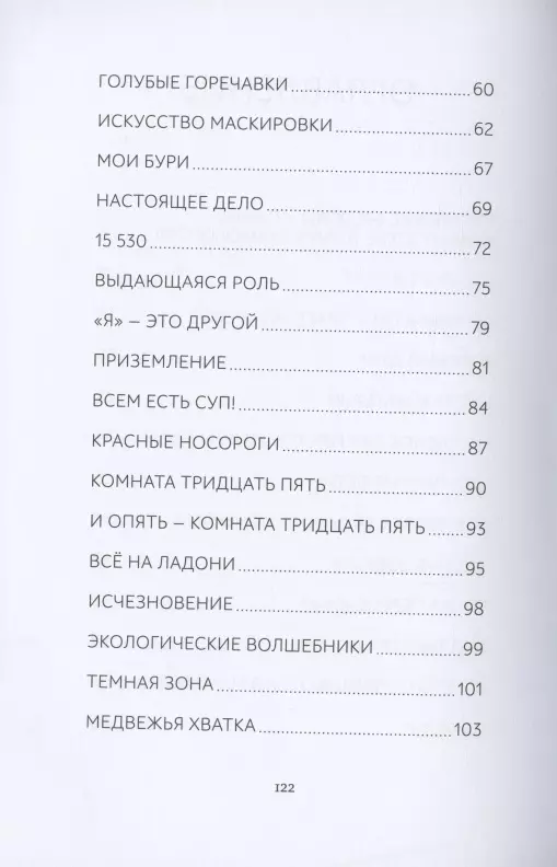 Ромен пуэртолас невероятные приключения факира запертого в шкафу икеа