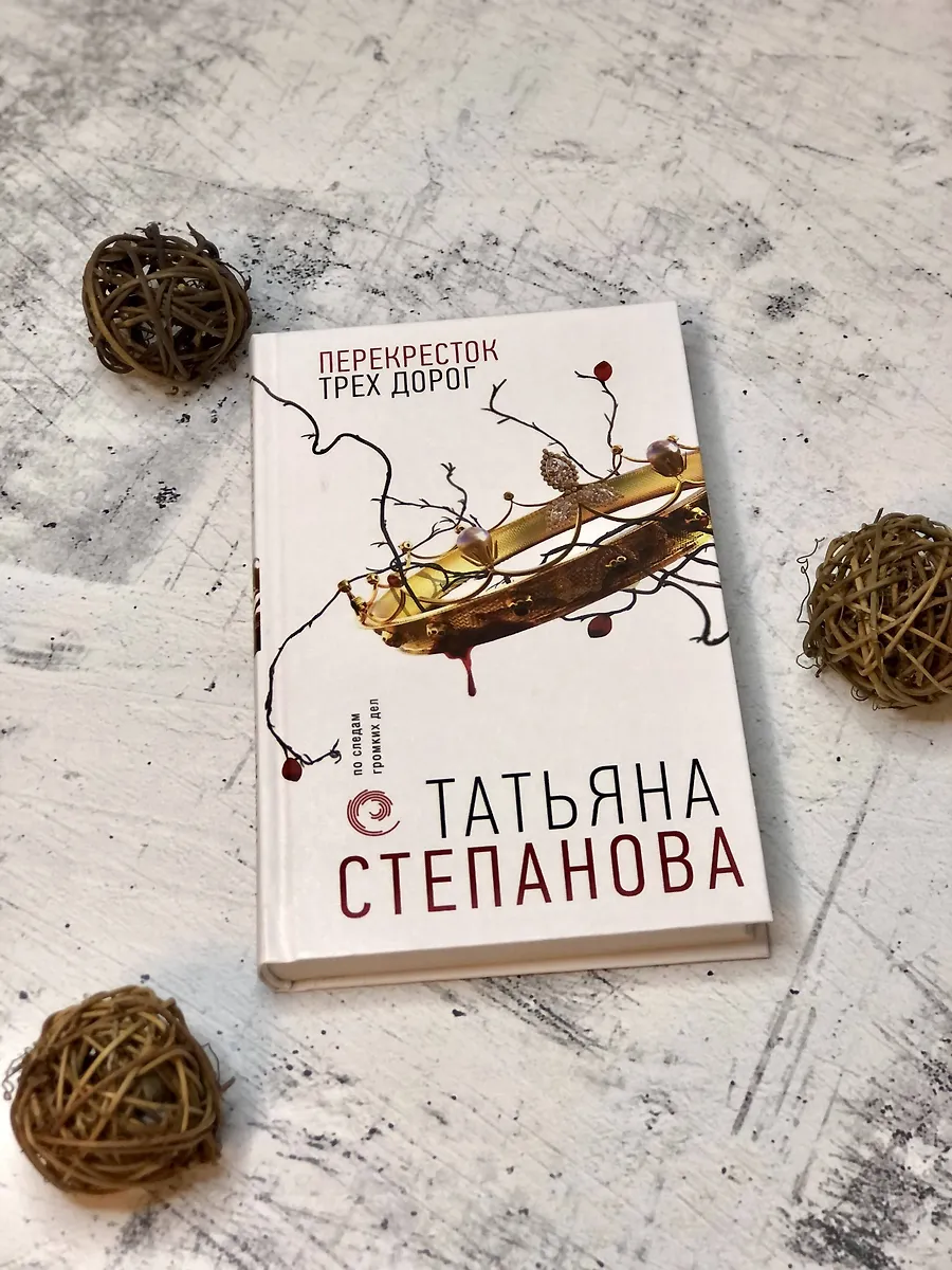 Перекресток 3 дорог как выглядит