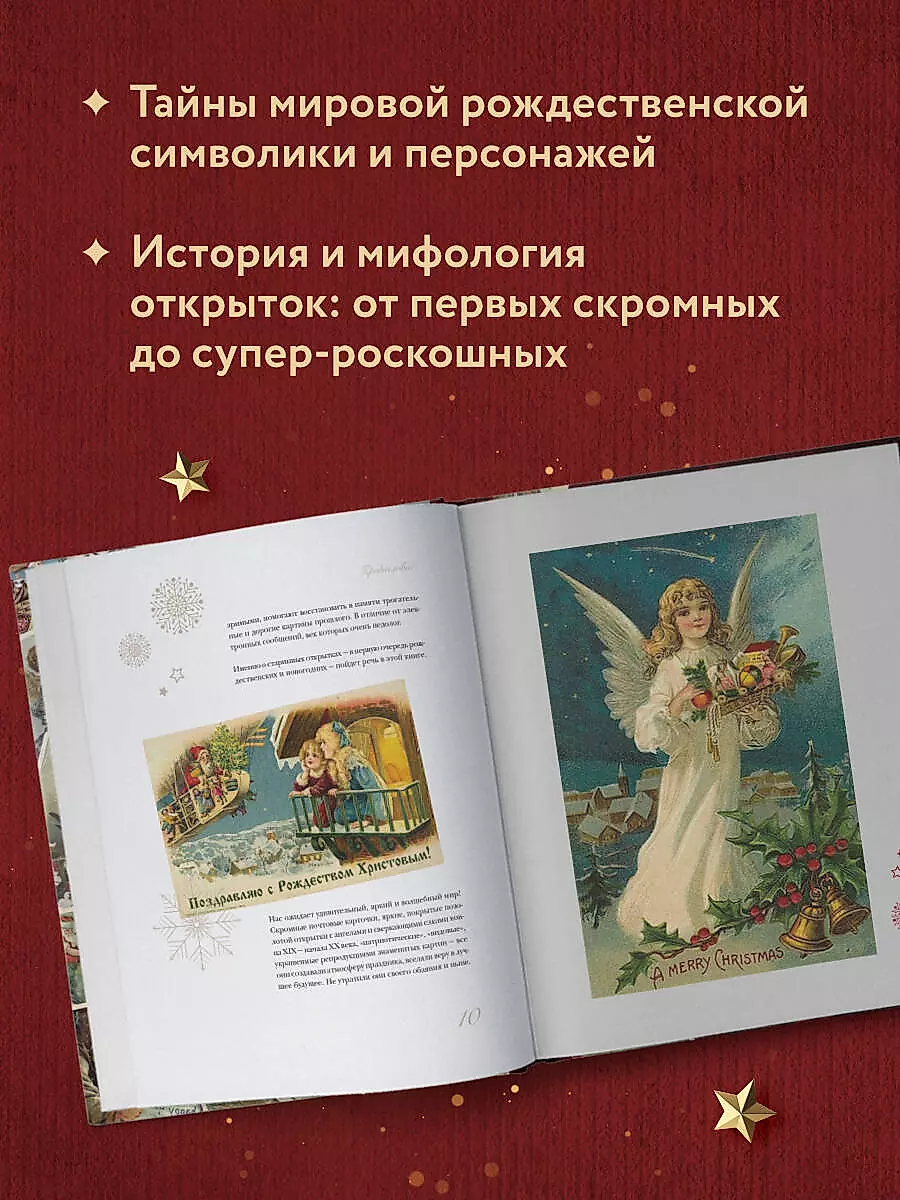 История новогодних поздравлений: от первых открыток до новейших приложений!