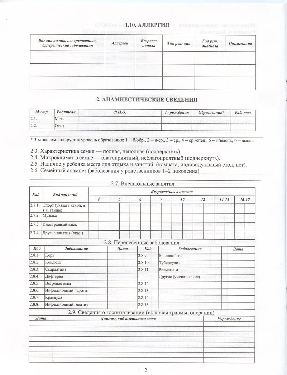 Стол а4 для ребенка