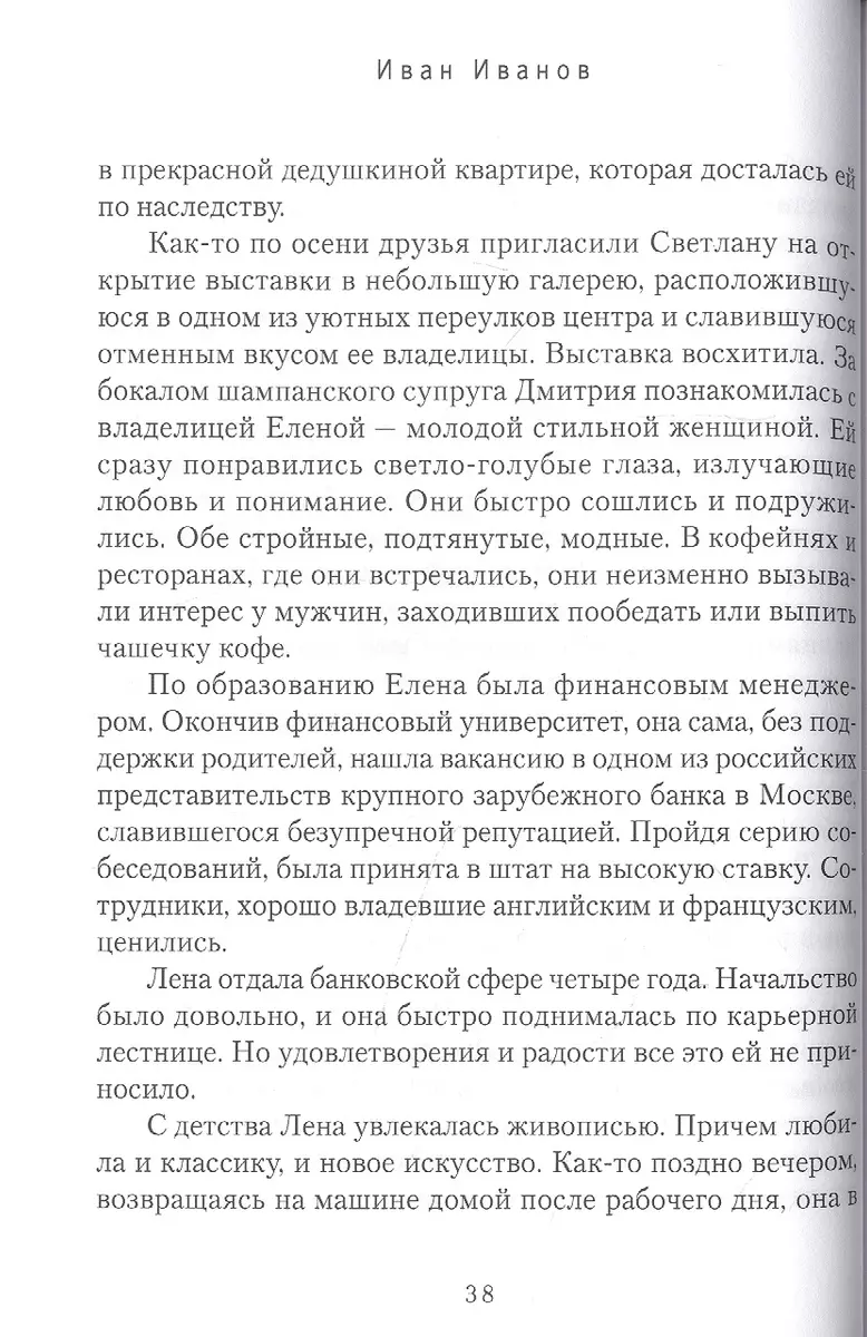 Дети империи. Быть может всё. Кинороман (Иван Иванов) - купить книгу с  доставкой в интернет-магазине «Читай-город». ISBN: 978-5-00-170513-0