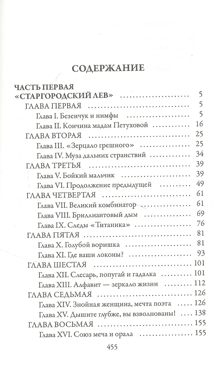 Свечной заводик 12 стульев цитаты