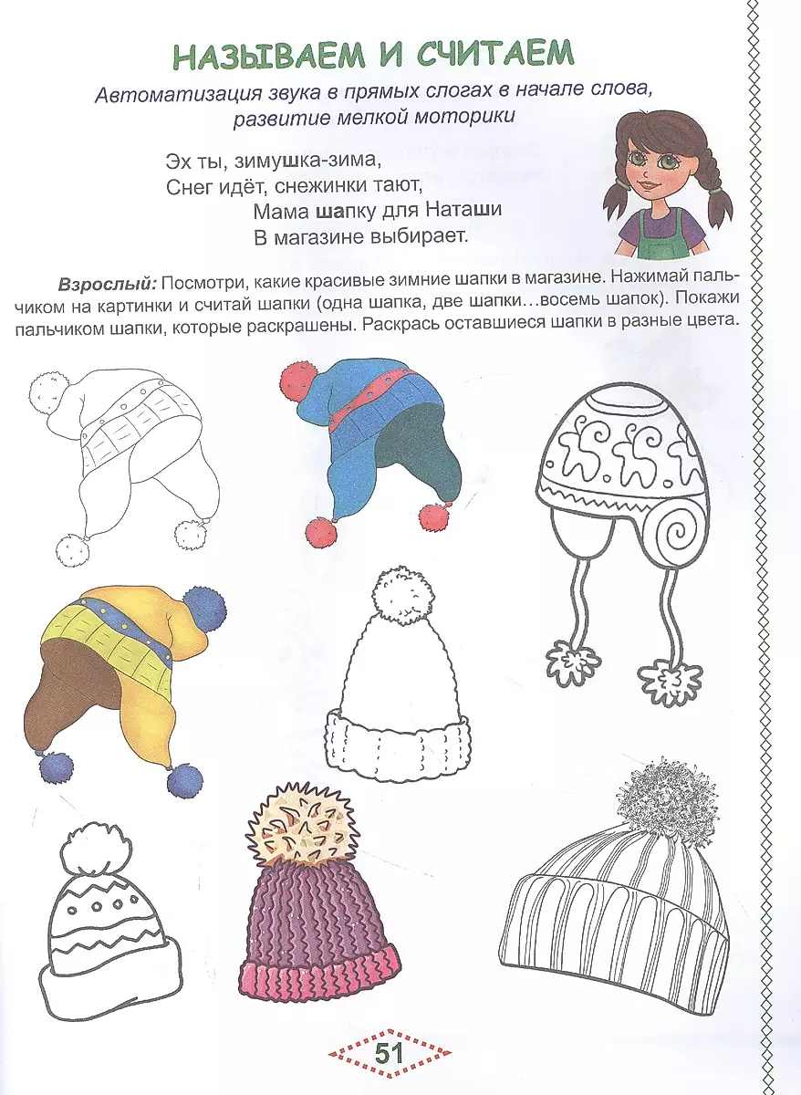 Раскраски для детей/СКАЗКИ для малышей