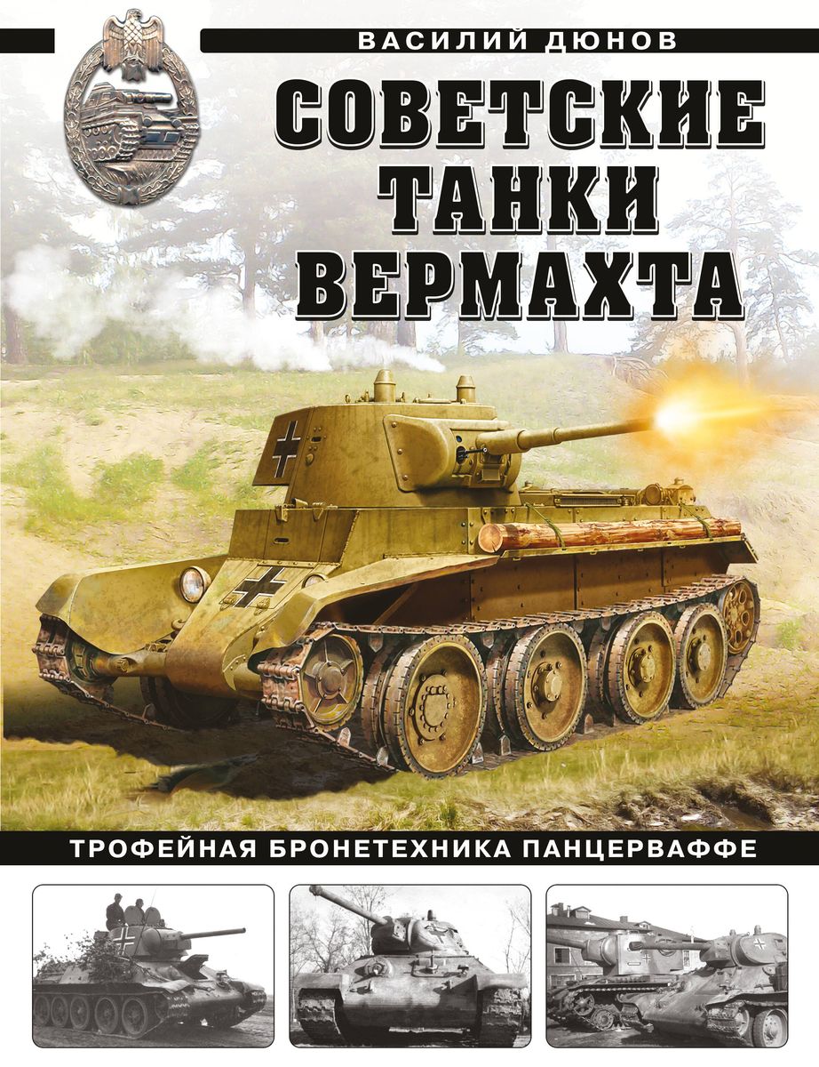 Beutepanzer.ru website - Missing-Lynx