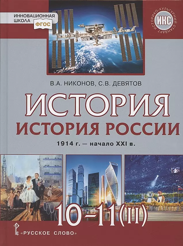 Новый учебник истории отражает победные традиции России – учитель из Башкирии