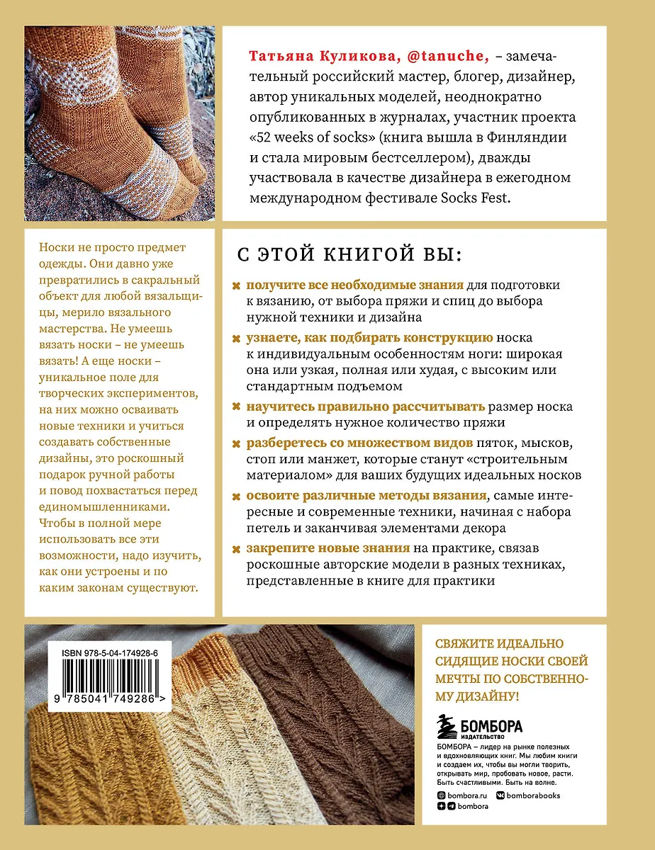 Простые носки на двух спицах для начинающих