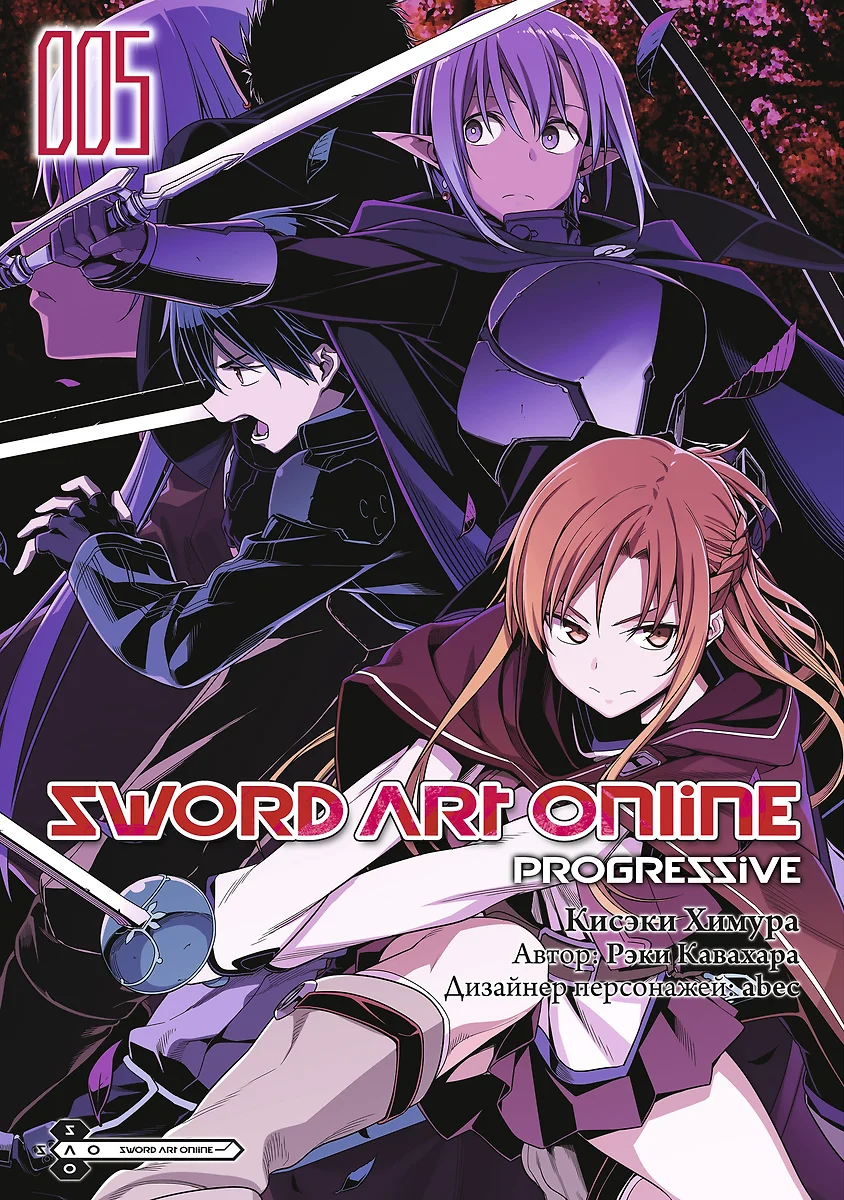 Sword Art Online: Progressive