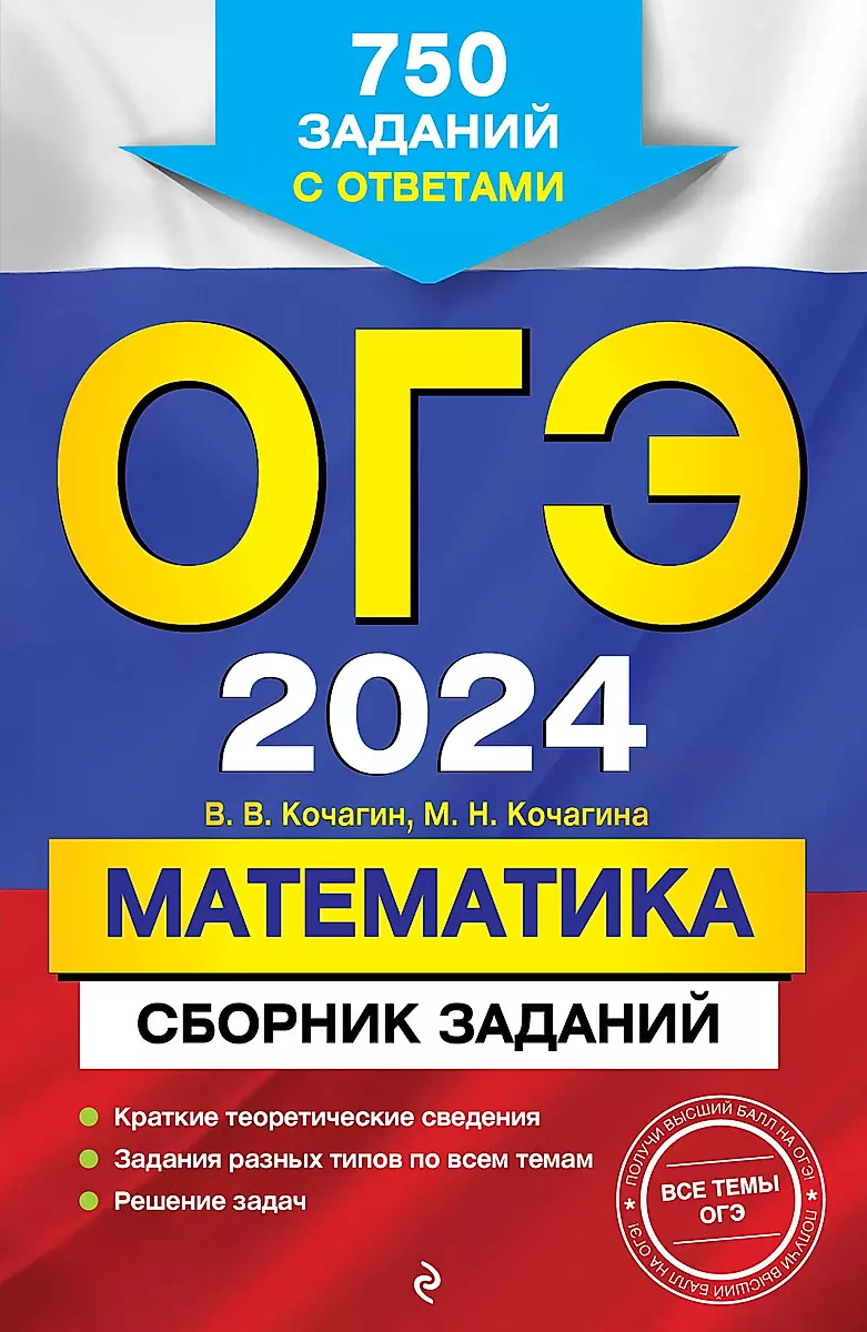 ЕГЭ по информатике (2024)
