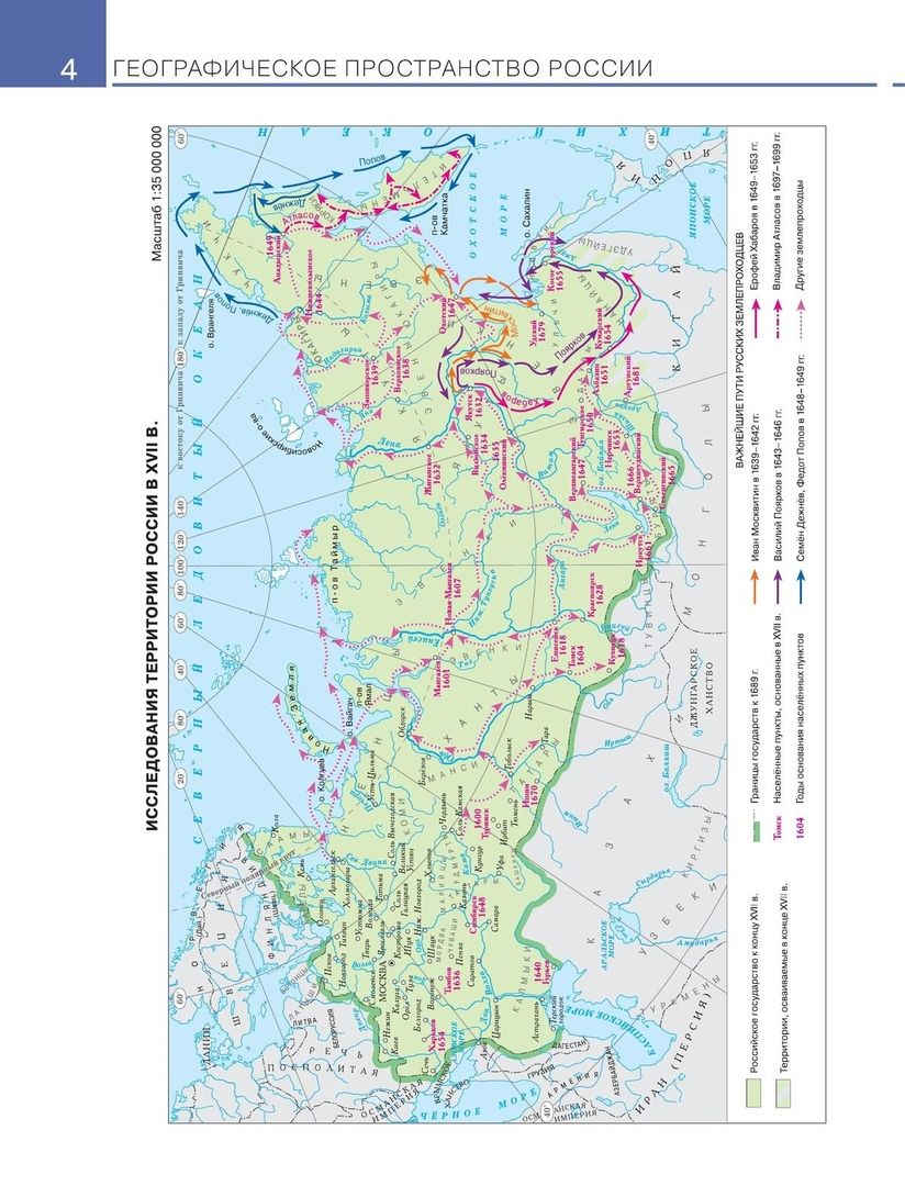 https://www.chitai-gorod.ru/product/geografiya-8-klass-atlas-tradicionnyy-komplekt-2985343