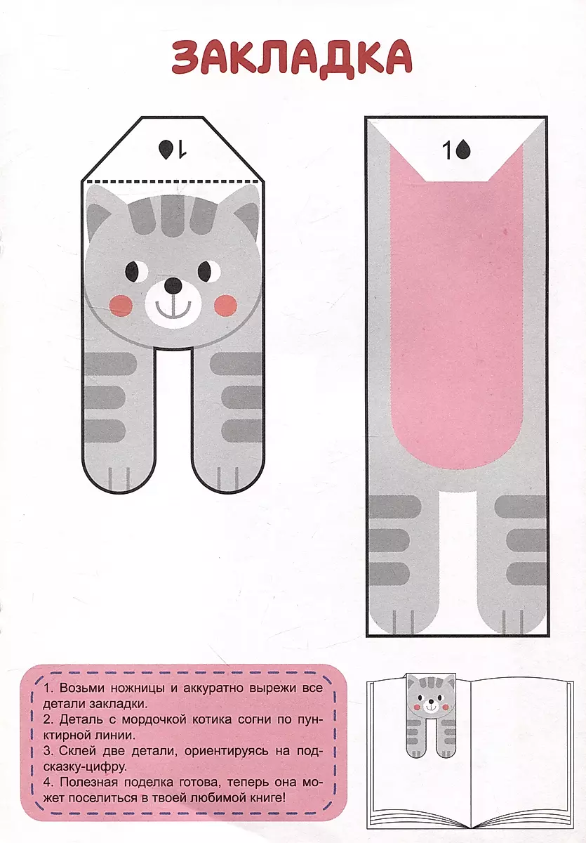 Поделки котики своими руками оригами – создание милых кошек из бумаги