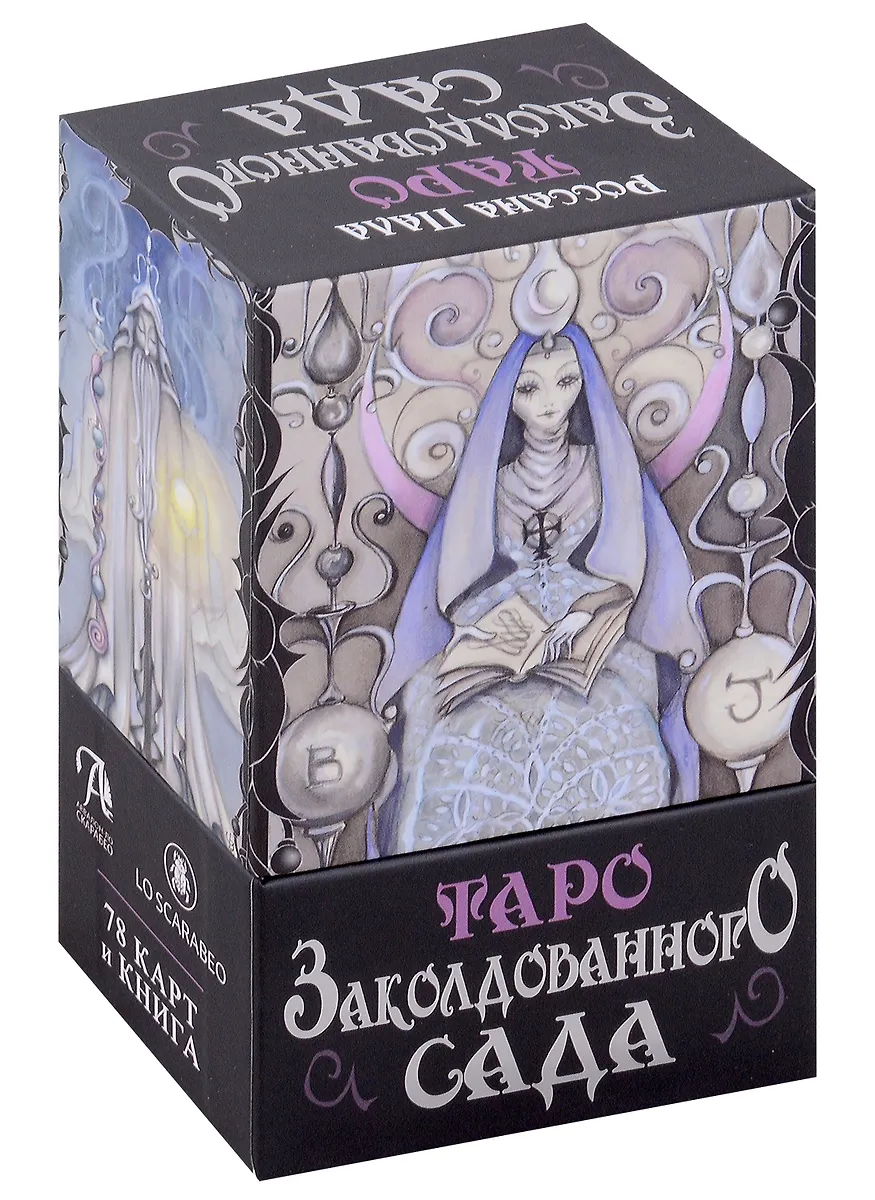 Таро Заколдованного Сада (78 карт+инструкция) (Россана Пала) - купить книгус доставкой в интернет-магазине «Читай-город». ISBN: 978-5-91-937496-1