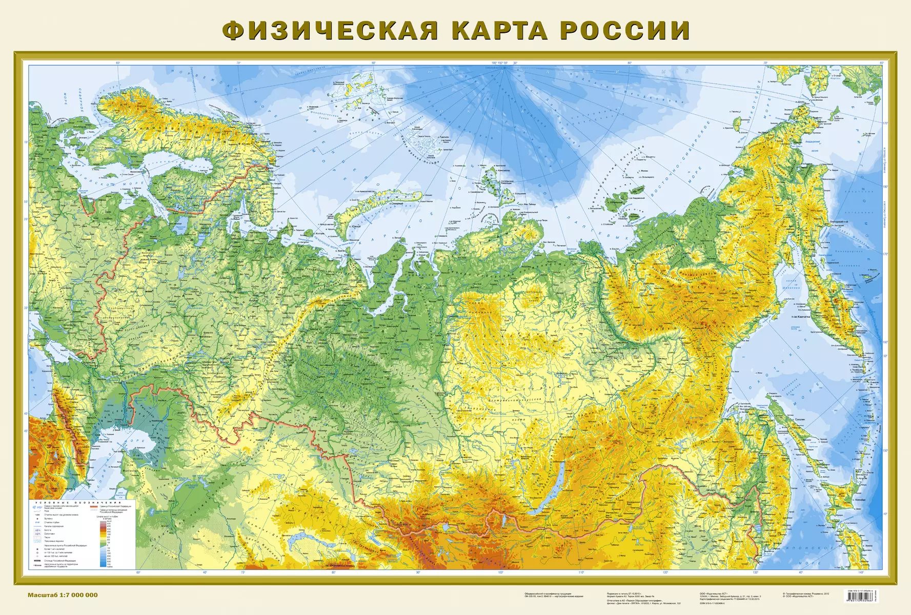 Физическая Карта России Купить На Стену