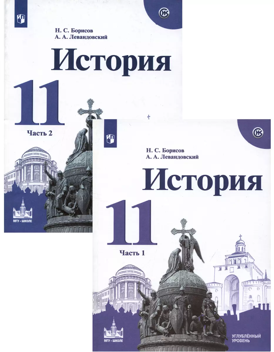 История. 11 Класс. Учебное Пособие Для Общеобразовательных.