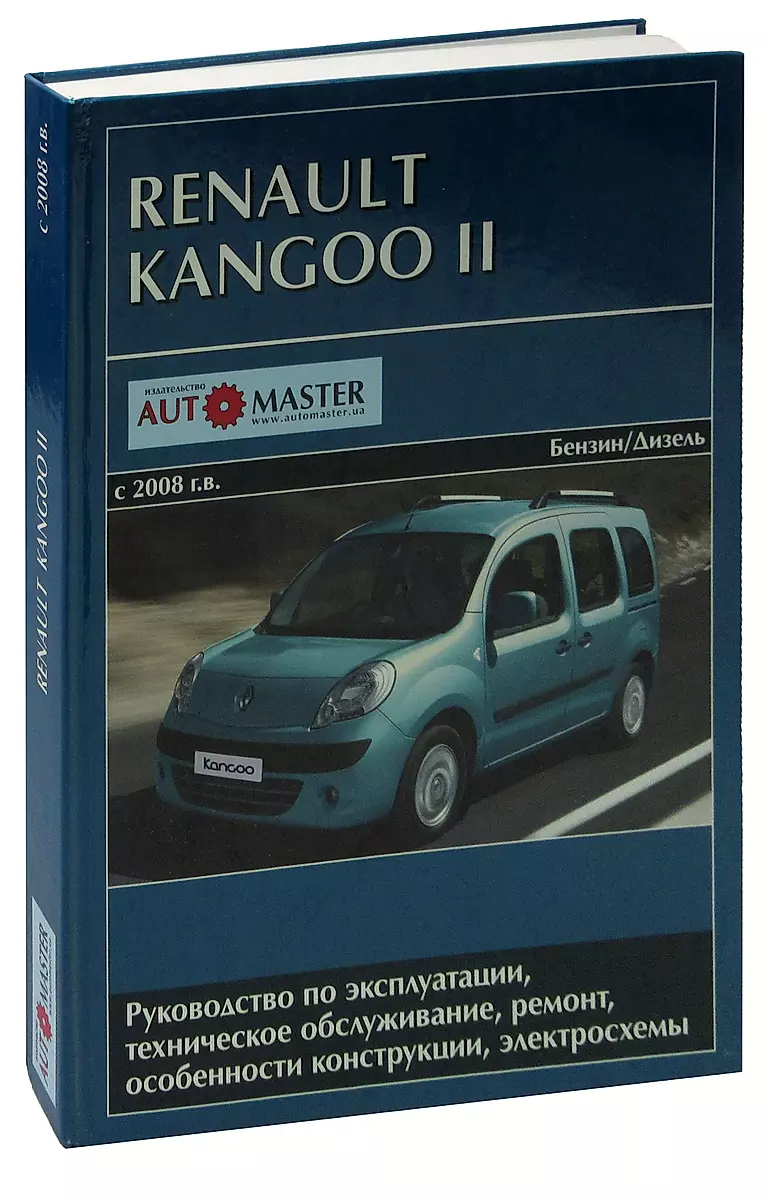 СЛЕСАРНЫЙ РЕМОНТ Renault Kangoo