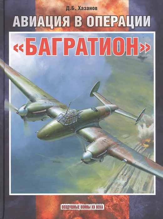 453 бомбардировочный авиационный полк