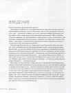 Дизайн интерьера без правил все тонкости ремонта и индивидуального дизайна для непрофессионалов