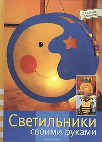 Домашние ремесла. Купить книги по низким ценам! Интернет-магазин «Читай ...