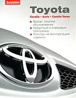 Toyota Corola, Auris, Corolla Verso