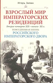 Евгений анташкевич хроника одного полка 1915 год