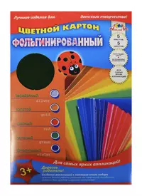 Картон цветной 05цв 05л А4 фольгинир., в папке, ассорти, АппликА