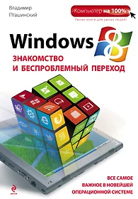 Проектируем интерьер сами владимир пташинский