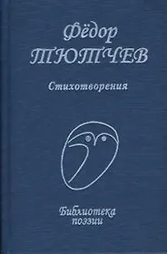Стихотворения