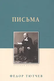 Письма