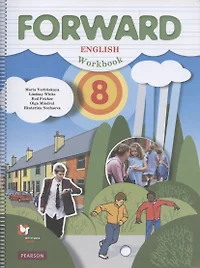 English. Workbook / Английский язык. 8 класс. Рабочая тетрадь