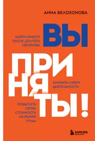 Какого цвета ваш парашют легендарное руководство для тех кто экстренно ищет работу