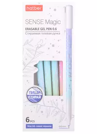 Ручки гелевые синие 06шт "Sense Magic" стираемые, 0,6мм" к/к, Hatber 