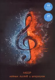 Нотная бумага 30л А4 "My music" папка, справ.мат-лы