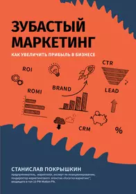 Зубастый маркетинг: как увеличить прибыль в бизнесе