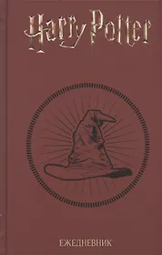 Подборка книг: «Вселенная Гарри Поттера»