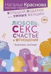 «Для занятий сексом женщине необходимо любить, а мужчине — нет»