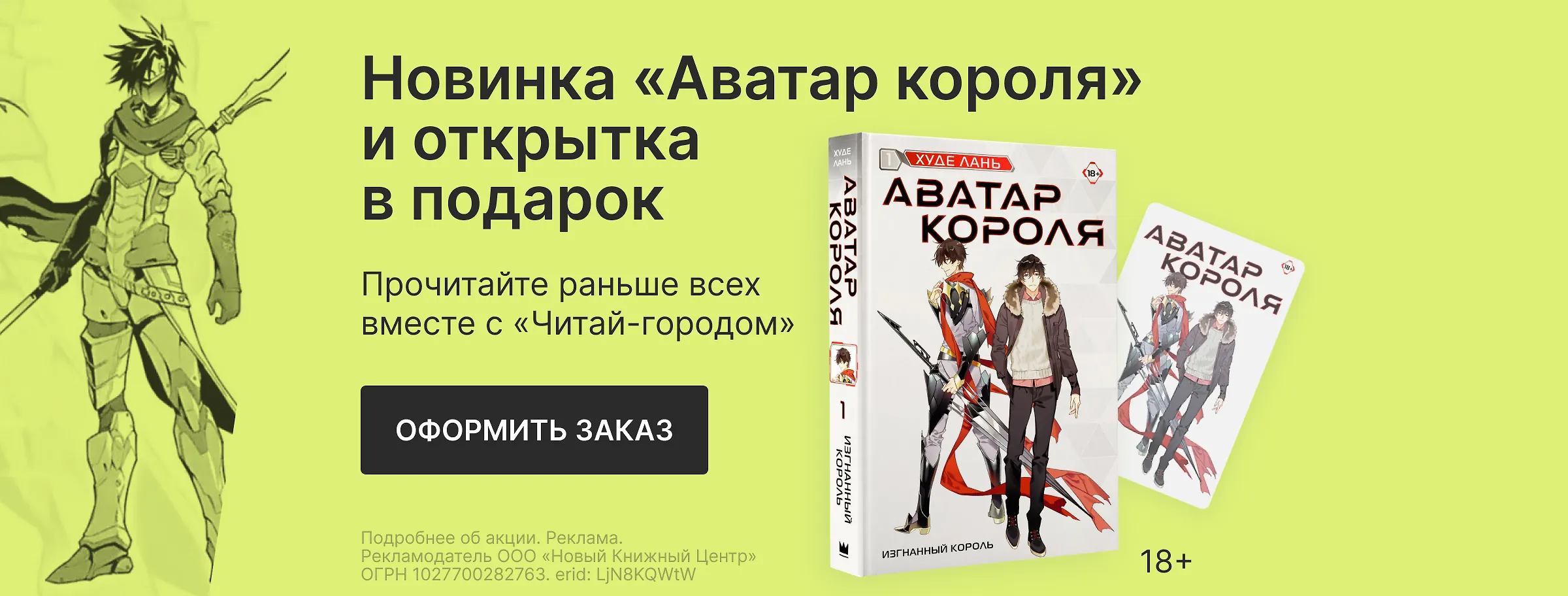 Читай-город — интернет-магазин книг