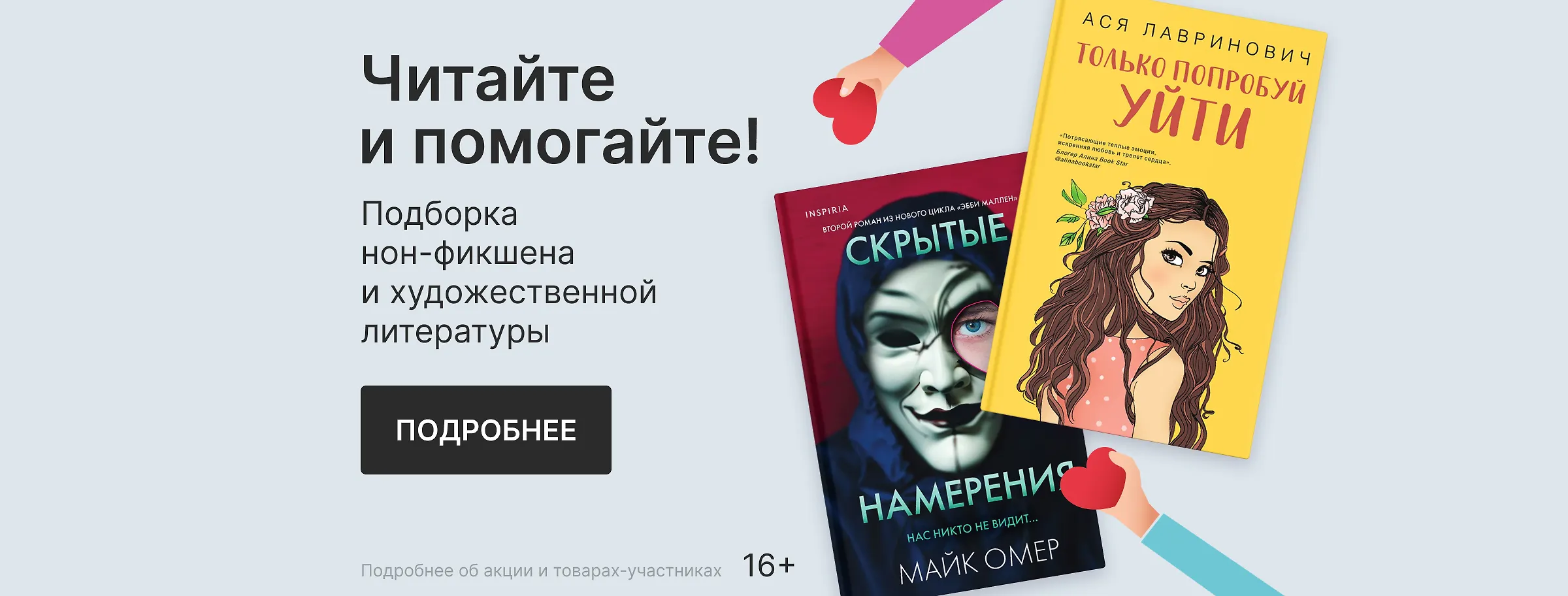 Читай-город — интернет-магазин книг