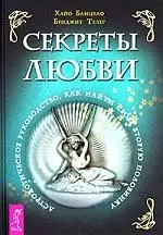 Астрологическое руководство как найти свою вторую половинку