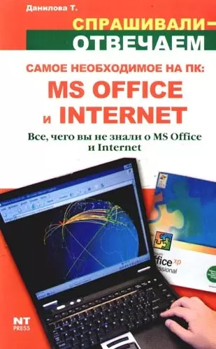 Книги про интернет. Весь русский Internet книга. Где купить книгу в интернете. Акрой интернет н. Энциклопедия интернет все что вы хотите узнать об интернете.