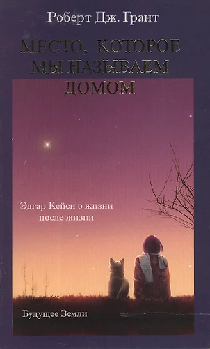 Грант роберт книги