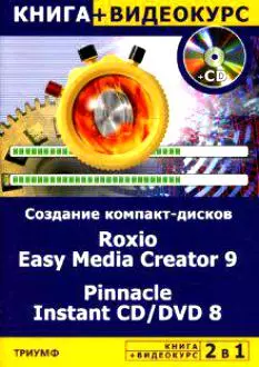 Читай город cd диски