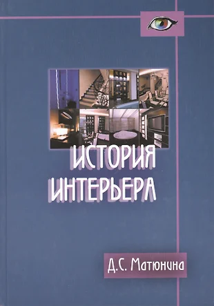 Учебное пособие дизайн мебели