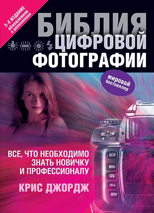 Первая цифровая фотография год