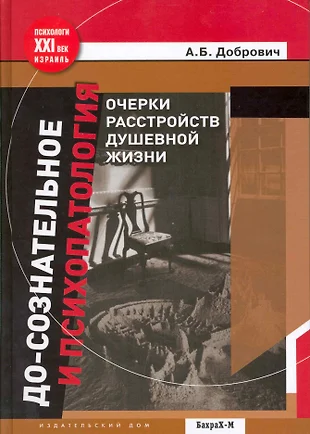 Как называется способ изображения душевной жизни человека в художественном произведении