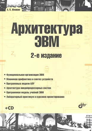 Бирюкова н в история архитектуры учеб пособие