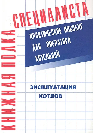 Можно ли операторам котельной работать 24 часа