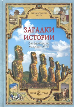 Проект чай от древности до наших дней