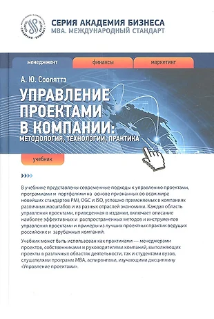 Зуб управление проектами учебник