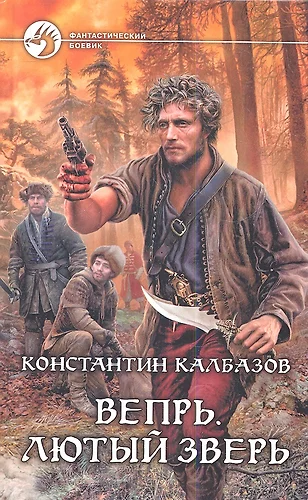 Что готовят из селезенки вепря в романе трудно быть богом