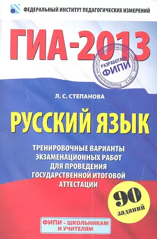 Фипи информатика