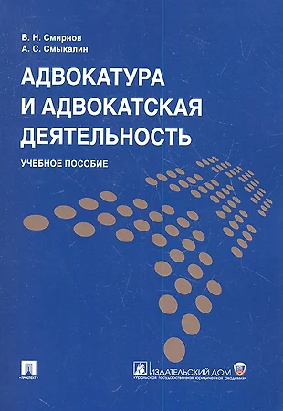 Адвокатская деятельность презентация